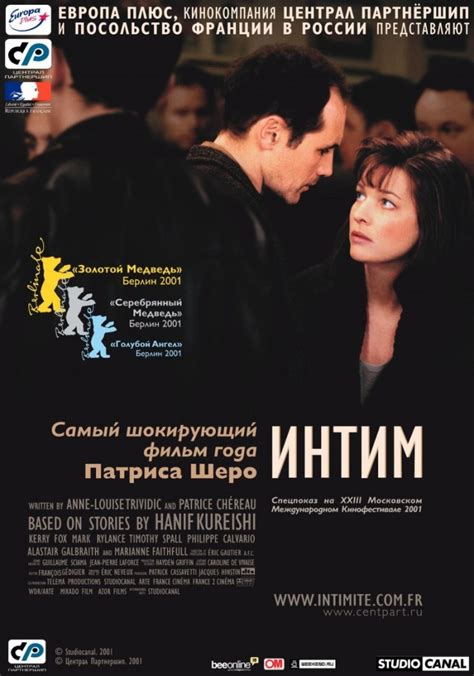 интим 03|Интим (2001) — Фильм.ру